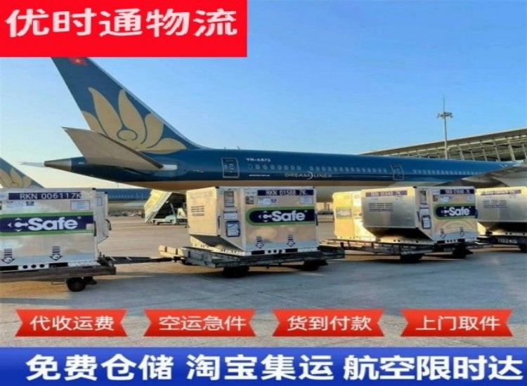 牡丹江到太原物流专线-牡丹江到太原空运公司