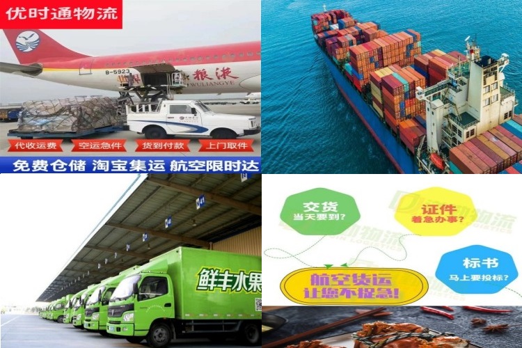 牡丹江到太原航空货运公司-牡丹江到太原物流专线